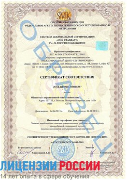Образец сертификата соответствия Урай Сертификат ISO/TS 16949